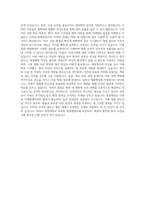 중앙대학교 의료원 병원행정업무 자기소개서 (1)-3