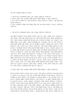 사조그룹 사조해표 마케팅 자기소개서-1