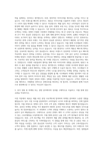 사조그룹 사조해표 마케팅 자기소개서-2