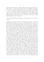 사조그룹 사조해표 마케팅 자기소개서-3