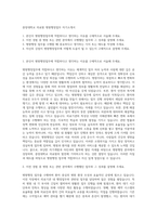 중앙대학교 의료원 병원행정업무 자기소개서-1