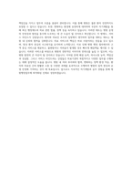 중앙대학교 의료원 병원행정업무 자기소개서-4