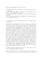 중앙대학교 의료원 병원행정업무(건진센터 마케팅) 자기소개서-1