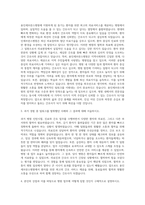 용인세브란스병원 간호사 자기소개서 (12)-2