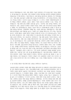 한국핀테크지원센터 금융규제테스트베드 운영 자기소개서-3