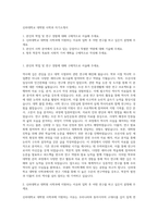 신라대학교 대학원 사학과 자기소개서-1