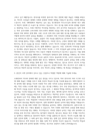 신라대학교 대학원 사학과 자기소개서-2