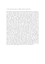 신라대학교 대학원 사학과 자기소개서-3