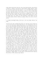 사조대림 SCM기획팀 자기소개서 (1)-3