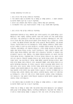 사조대림 경영관리팀 자기소개서 (2)-1