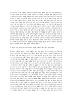 사조대림 경영관리팀 자기소개서 (2)-2