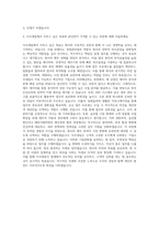 사조대림 경영관리팀 자기소개서 (2)-3