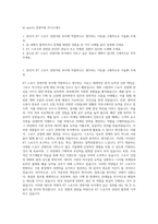 kt sports 경영지원 자기소개서-1