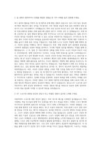 kt sports 경영지원 자기소개서-2