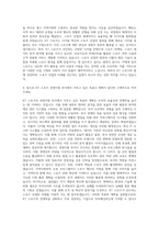 kt sports 경영지원 자기소개서-3