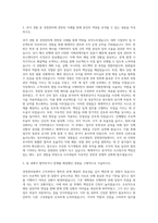 사조대림 경영관리팀 자기소개서 (3)-2