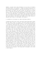 사조대림 경영관리팀 자기소개서 (3)-3