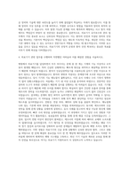 중앙대학교 의료원 의공기사 자기소개서-3