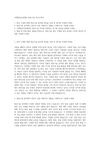 국제방송교류재단 방송기술 자기소개서-1