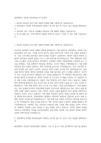 중앙대학교 의료원 의료정보팀 자기소개서-1