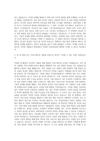 중앙대학교 의료원 의료정보팀 자기소개서-3