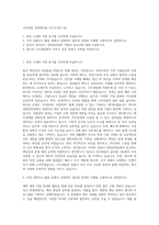 사조대림 경영관리팀 자기소개서 (6)-1