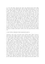 사조대림 경영관리팀 자기소개서 (6)-2