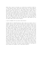 사조대림 경영관리팀 자기소개서 (6)-3
