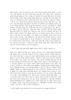 신라대학교 대학원 영어영문학과 자기소개서-2