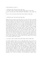 사조대림 경영관리팀 자기소개서 (7)-1