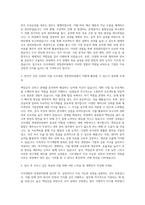 사조대림 경영관리팀 자기소개서 (7)-2