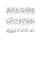사조대림 경영관리팀 자기소개서 (7)-3