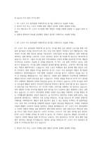 kt sports 야구 홍보 자기소개서-1