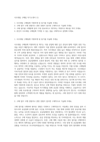 사조대림 구매팀 자기소개서 (1)-1