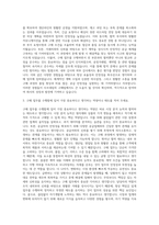 사조대림 구매팀 자기소개서 (1)-2