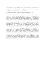 사조대림 구매팀 자기소개서 (1)-3