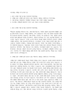 사조대림 구매팀 자기소개서 (2)-1