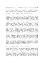 사조대림 구매팀 자기소개서 (2)-2