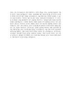 사조대림 구매팀 자기소개서 (2)-3