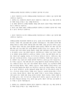 국제방송교류재단 청년인턴 경영혁신 및 경영평가 업무지원 자기소개서-1