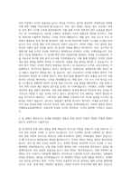 국제방송교류재단 청년인턴 경영혁신 및 경영평가 업무지원 자기소개서-2