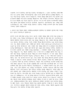 국제방송교류재단 청년인턴 경영혁신 및 경영평가 업무지원 자기소개서-3