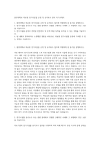 중앙대학교 의료원 전기시설물 운영 및 유지보수 관리 자기소개서-1