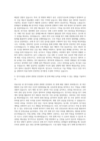 중앙대학교 의료원 전기시설물 운영 및 유지보수 관리 자기소개서-2