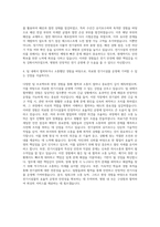 중앙대학교 의료원 전기시설물 운영 및 유지보수 관리 자기소개서-3