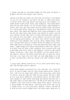 HL Klemove R&D 자율주행 DevOps 개발 자기소개서-2