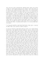 HL Klemove R&D 자율주행 DevOps 개발 자기소개서-3