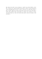 HL Klemove R&D 자율주행 DevOps 개발 자기소개서-4