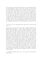 국제법률경영대학원대학교 국제기구학과 자기소개서-2