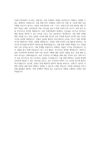 국제법률경영대학원대학교 국제기구학과 자기소개서-3